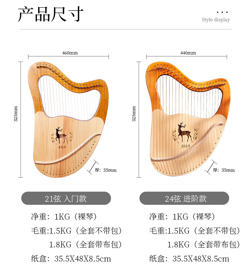 byla莱雅琴21弦lyre竖琴27弦专业里拉初学者24弦小箜篌琴便携乐器