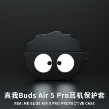 适用真我Buds Air5 Pro保护壳新款防摔air5pro蓝牙耳机保护套卡通