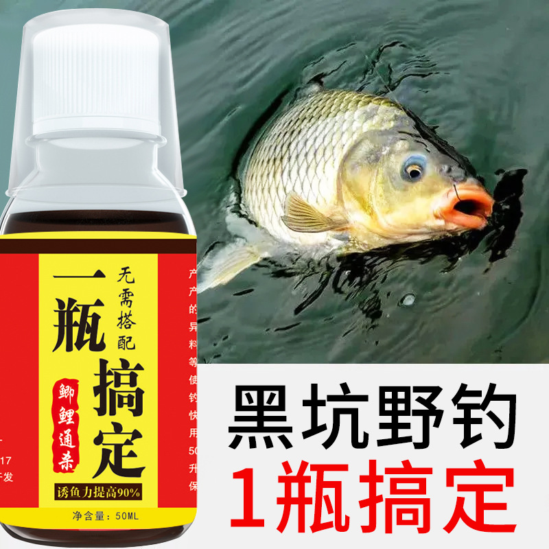 浮钓鲢鳙钓鱼小药开口剂专用花鲢白鲢大胖头鱼窝料野钓饵料添加剂