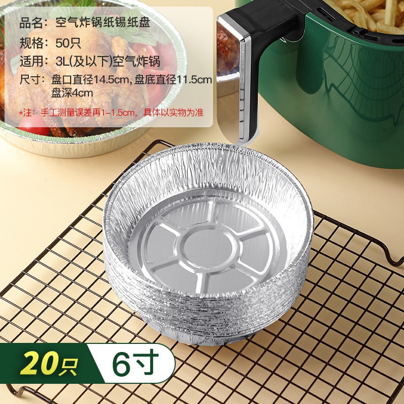 Air Fryer Disposable Foil Plate Household Oven Special Use Aluminum Foil Box Food Paper Cups Baking Tools Barbecue Plate