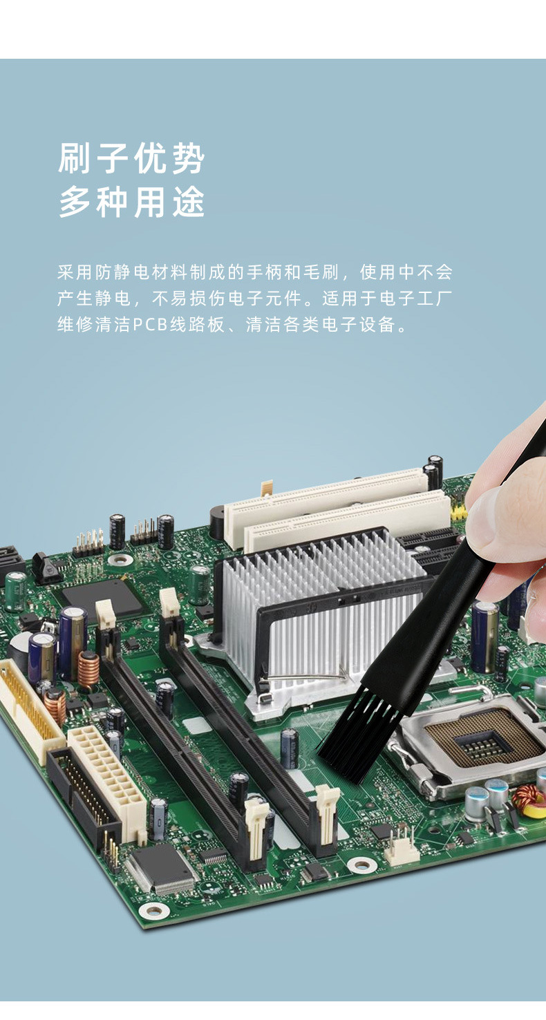 8件组合防静电毛刷套装电路板清洁刷子pcb清洗维修主板键盘除尘刷
