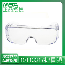 MSA梅思安10113317护目镜防风沙防冲击防飞溅防刮擦透明防护眼镜