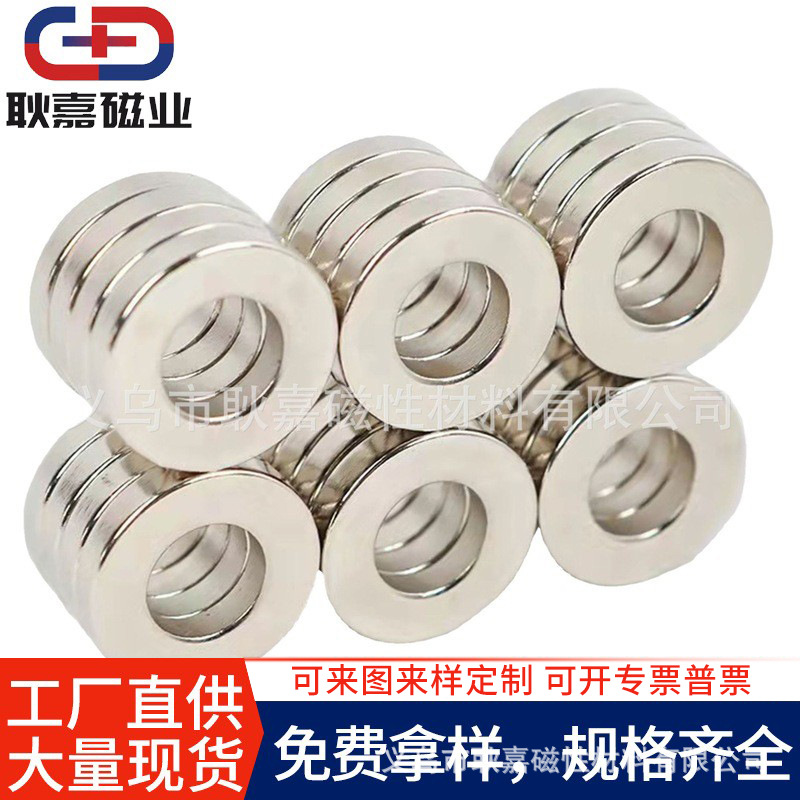 强力磁铁圆形磁铁 环形磁铁强磁环 打孔中孔磁环强磁质量保障