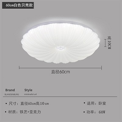 Shell Ceiling Light Simple Modern Creative Art Design Sense Led Room Light Fashion New round Bedroom Light