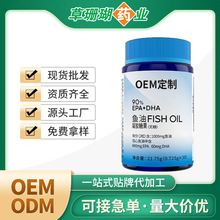 草珊瑚 鱼油软件囊凝胶糖果 OEM鱼油提取物厂家定制贴牌代工