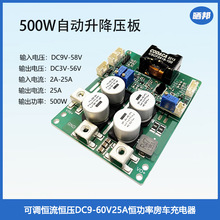 【晒邦】500W DC转DC9-60V25A自动升降压模块房车充电器恒压恒流