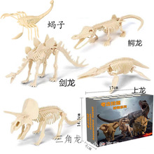恐龙骨架化石考古挖掘玩具男孩儿童霸王龙拼装模型挖宝石益智DIY
