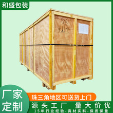 大型机械物流包装木箱免烟熏出口大木箱组合式木箱胶合板上门包装