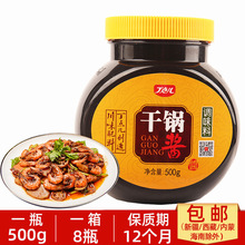 丁点儿干锅酱500g 干锅调料商用麻辣香锅底料小龙虾调料家用包邮