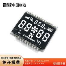 厂家设计 定制LCD段码 VA-15580 VA黑膜 段码屏温控 超宽温-30+80