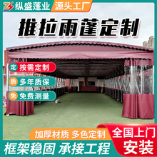 推拉雨棚户外伸缩推拉蓬大型活动推拉棚移动折叠带轮子防晒加厚