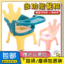 儿童椅子靠背椅塑料加厚宝宝吃饭餐椅凳子小板凳叫叫座椅小孩家用