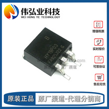 全新原装 HY19P03B TO-263-2 P沟道 -30V/-90A 贴片MOSFET