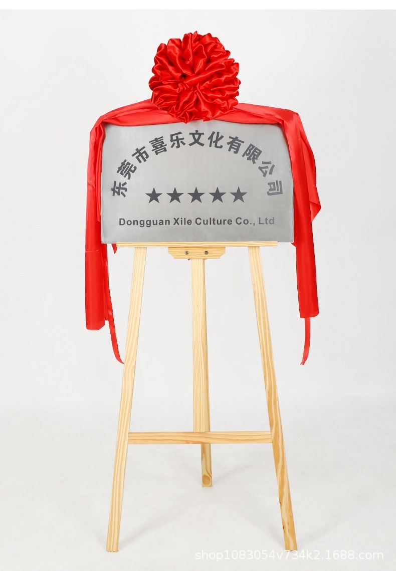开业揭牌仪式牌匾剪彩大红花球招牌奠基雕像揭幕红布绸布配架子