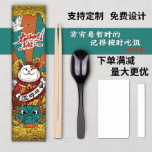 一次性竹筷子四件套定印套装外卖商用餐具打包三合一快餐勺子