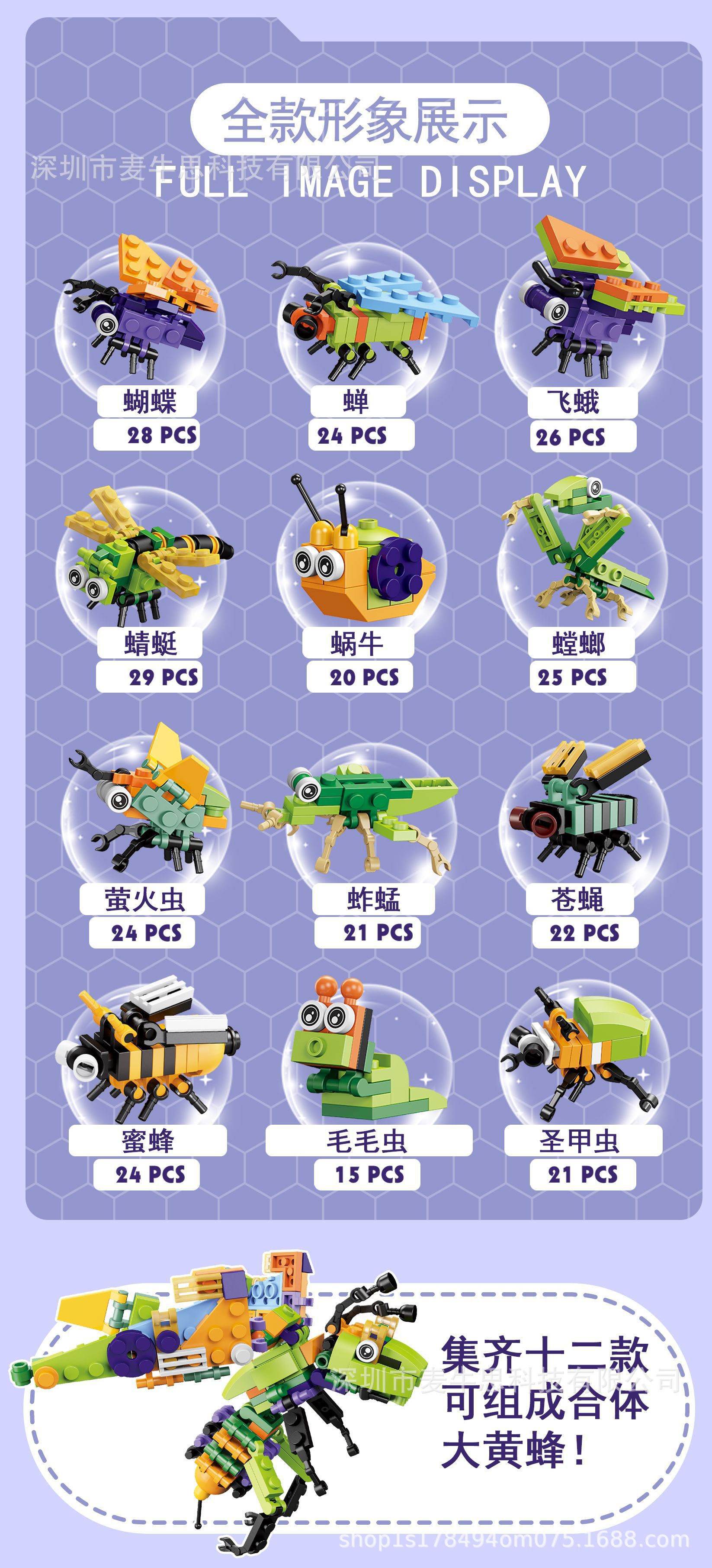 跨境新品兼容某高积木小颗粒昆虫积木12款可合体启智拼装玩具男孩