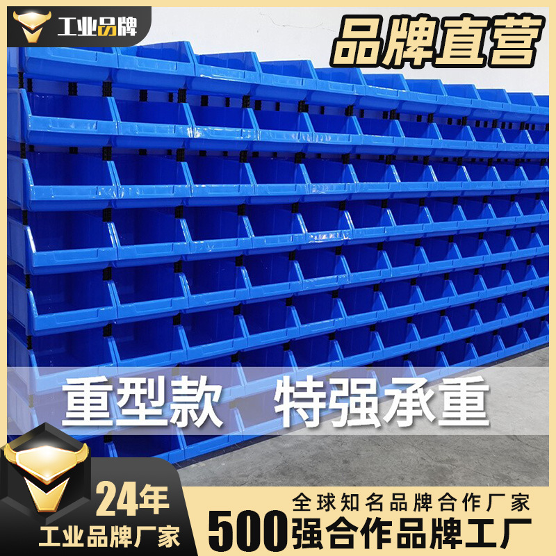 组装式货架零件盒分类螺丝收纳盒物料五金工具箱斜口塑料盒杂物箱