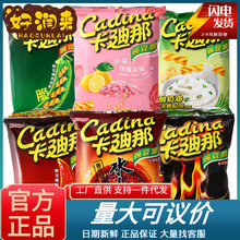 台湾进口卡迪那豌豆脆60袋卡迪娜怀旧网红休闲小零食品整箱批发