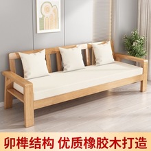 WT9P中式现代实木沙发组合布艺橡胶木经济型简约客厅家具小户型木