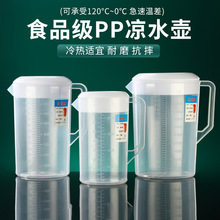 奶茶店塑料冷水壶耐高温泡茶桶量壶凉水壶商用奶茶壶家用超大容量