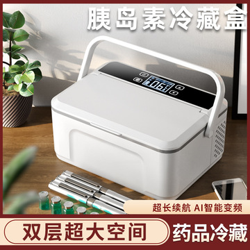 胰岛素冷藏盒便携迷你随身药品干扰素恒温小冰箱车载冷藏箱充电式