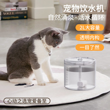 工厂宠物饮水机自动循环过滤猫咪饮水机智能宠物喂水器流动水小猫