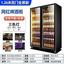 啤酒柜饮料柜酒水展示柜冷藏网红冰柜商用超市冷柜三门酒吧冰箱