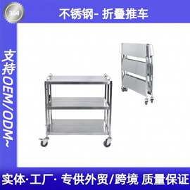 商用不锈钢餐车折叠式服务推车餐厅酒店送餐车厨房专用多功能车