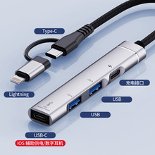 6合1双头USB HUB适用苹果Type-C手机电脑通用适配器双USB双USB-C