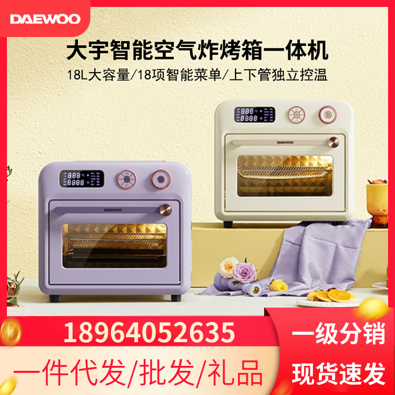 大宇（DAEWOO） 空气炸烤箱家用空气炸锅二合一多功能一体机小型