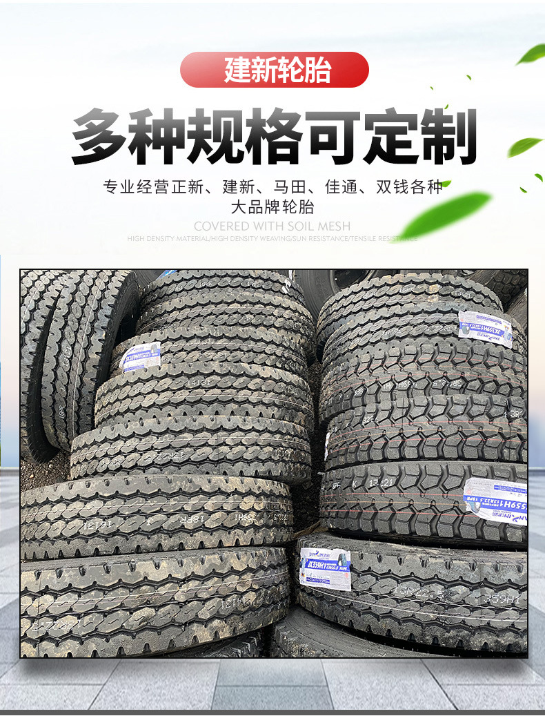 厦门建新轮胎马田轮胎高品质1200轮胎翻斗车轮胎重载克星厂家直发
