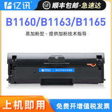 适用戴尔B1163硒鼓B1160 B1160w打印机墨盒Dell B1165nfw墨粉盒