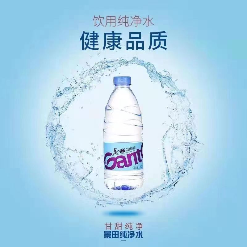 ganten/景田百岁山纯净水饮用水矿泉水360ml12瓶24瓶家庭装批发价