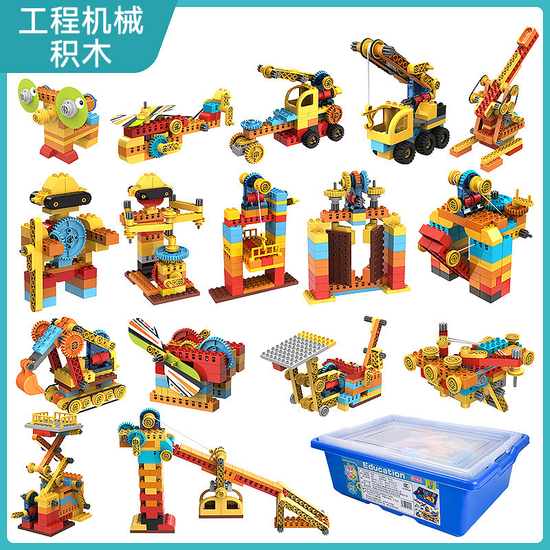 大颗粒机械齿轮积木 益智百变机器人工程吊车拖拉机拼装科教玩具
