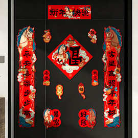 2026马年对联入户门贴磁吸春联春节装饰挂件年货批发福字门联门头