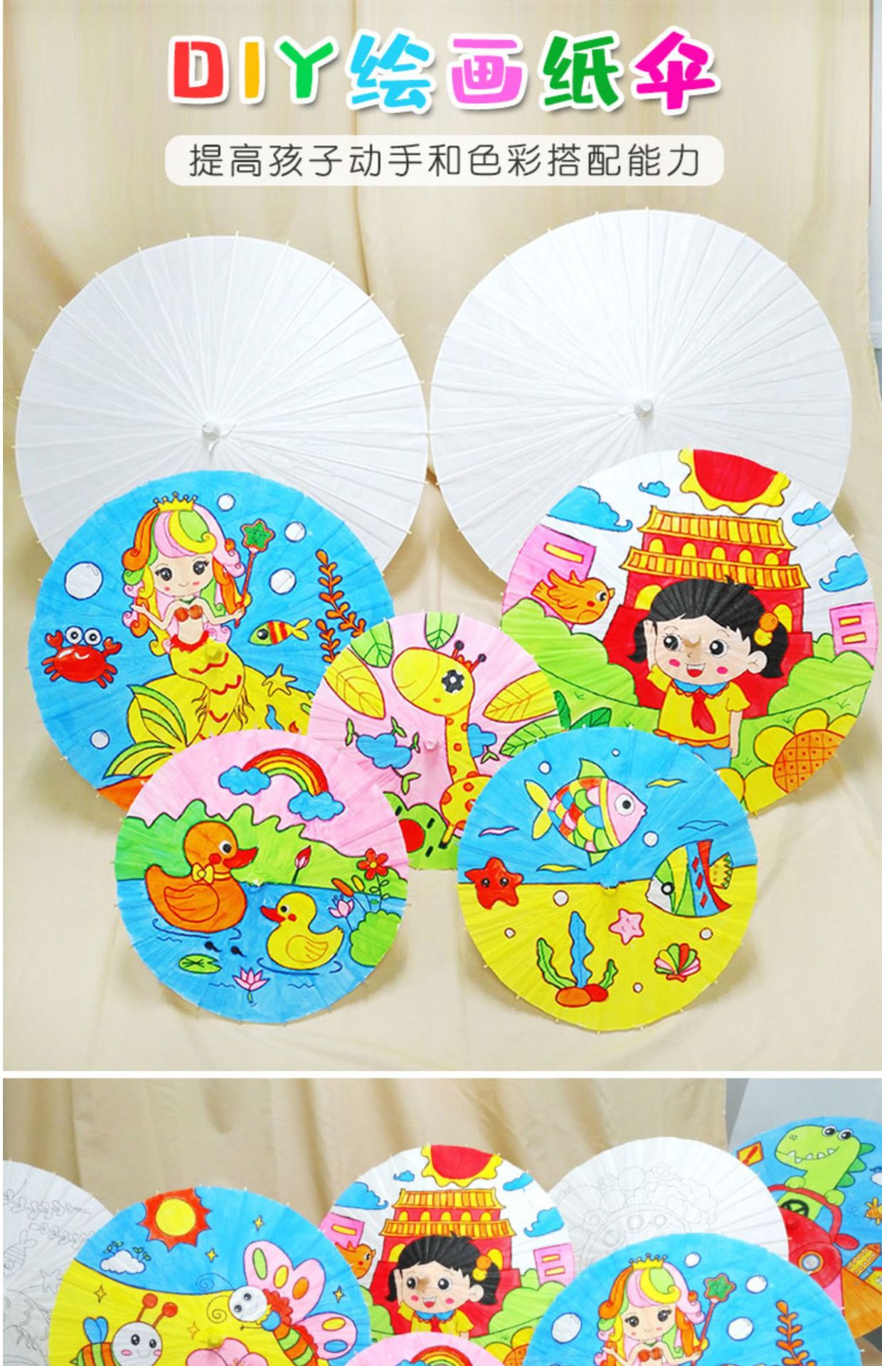空白纸伞diy手工绘画伞油纸伞材料古风儿童玩具迷你小装饰道具