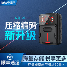 执法专家DSJ-D3执法记录仪 执法仪记录高清 执法记录器仪胸前佩戴