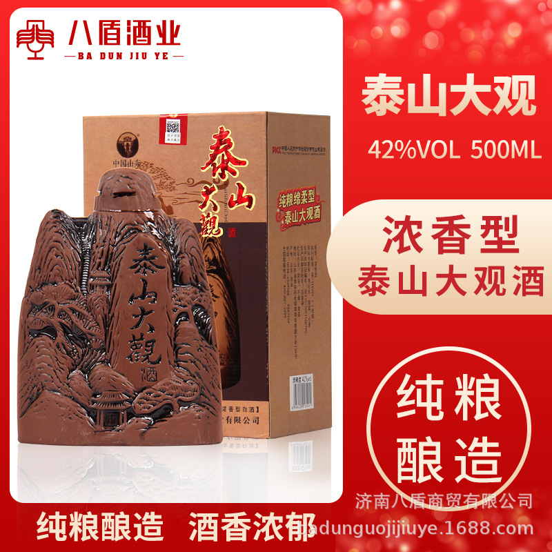 山东泰山大观6瓶整箱盒装泰山御酿酒业浓香型白酒批发42度52度