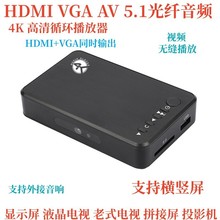 高清硬盘蓝光播放器开机循环播放4K视频U盘广告机横竖屏HDMI+VGA