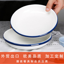 低价日本韩国品质双料珐琅盘子外销出口外贸供货大容量搪瓷餐盘