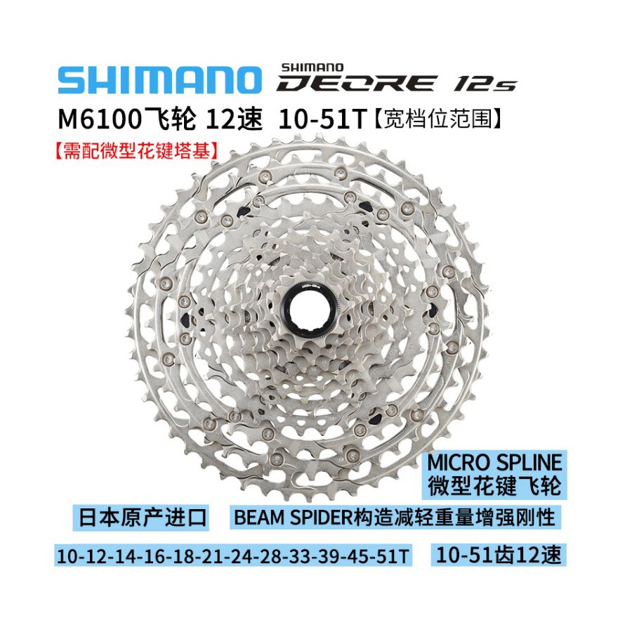 shimano deore m6100飞轮山地自行车12速塔轮51t大齿爬坡10-51t