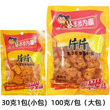 步步为赢片片香爆辣微辣湖南特产麻辣片辣条零食香辣味豆皮片食品