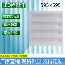 LED格栅灯595×595集成吊顶灯嵌入式办公室客厅卫生间厨房面板灯