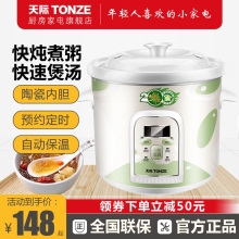 天际煮粥宝家用全自动5L煲汤神器BB煲陶瓷大容量预约定时陶瓷炖锅