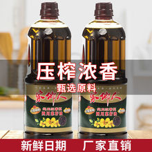 【抢完即止】浓香四川菜籽油压榨食用油农家自榨纯菜油