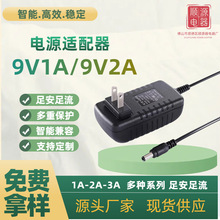 9V1A电源适配器9V2A适配器 机顶路由器监控LED灯带开关电源