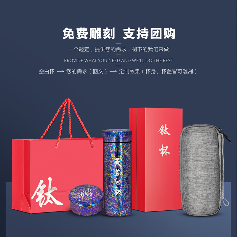 Wholesale High-Grade Pure Titanium Vacuum Cup Double-Layer Titanium Girl Men's Large Capacity Car Mount Tea Making Water Cup Lettering Logo