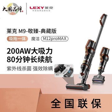 莱克m12promax无线立式吸尘器大吸力长续航手持吸尘器紫外线