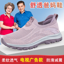 不累脚妈妈鞋一脚蹬网面透气网鞋软底轻便老北京布鞋运动鞋宽脚胖