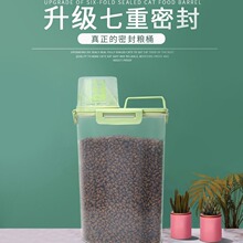 四卡扣储粮桶宠物狗狗粮食密封箱猫粮家用防潮盒子宠物用品